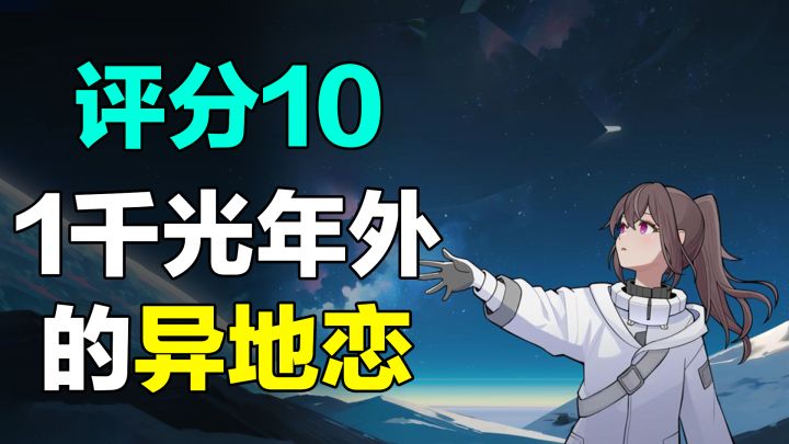 Steam97%好评率!视觉小说+治愈剧情,谈一场跨越千年的异地网恋截图