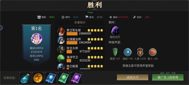 0冲只有法师才能过图?截图
