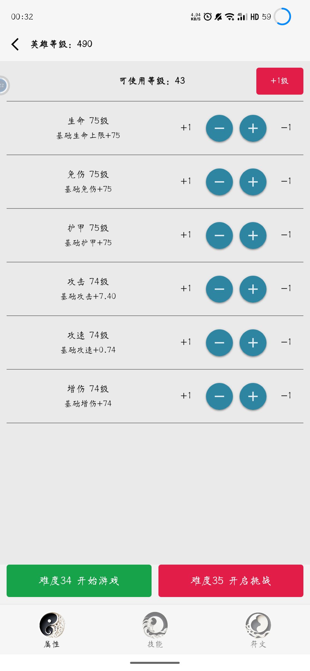 第一次破万层，纪念一下 2