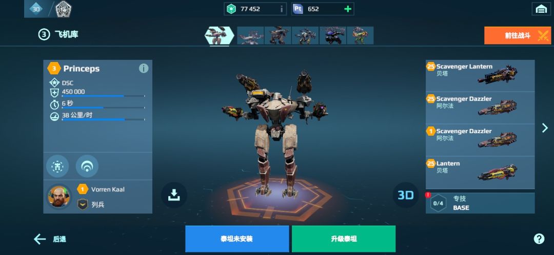 第一次玩到最新泰坦,心情复杂…… 1
