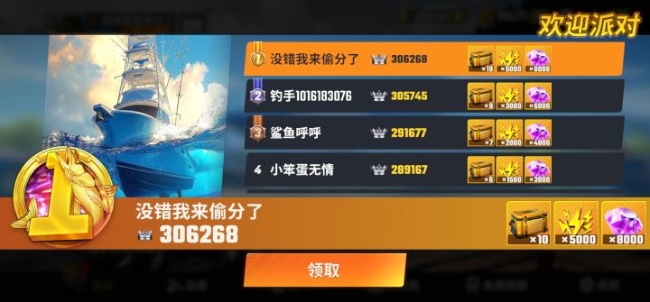 偷就偷吧 还特意改个名截图