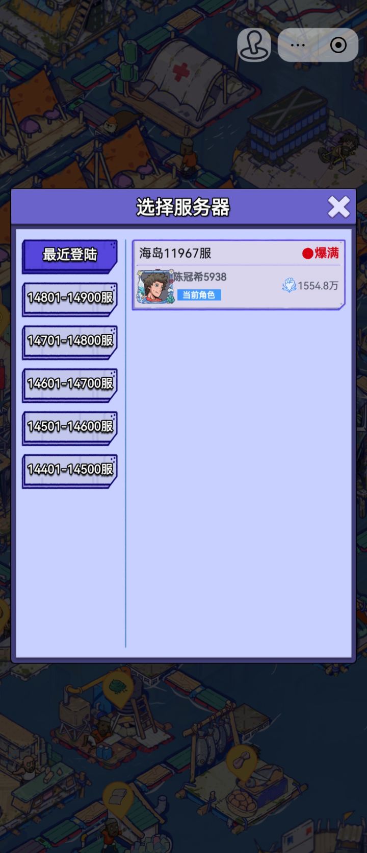 账号转移截图