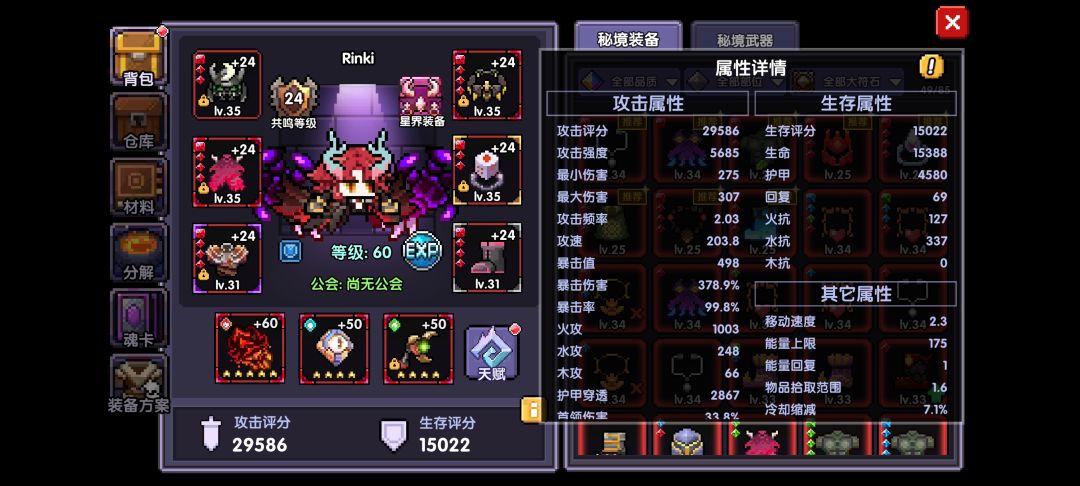 回归玩家转新火战什么水平 1