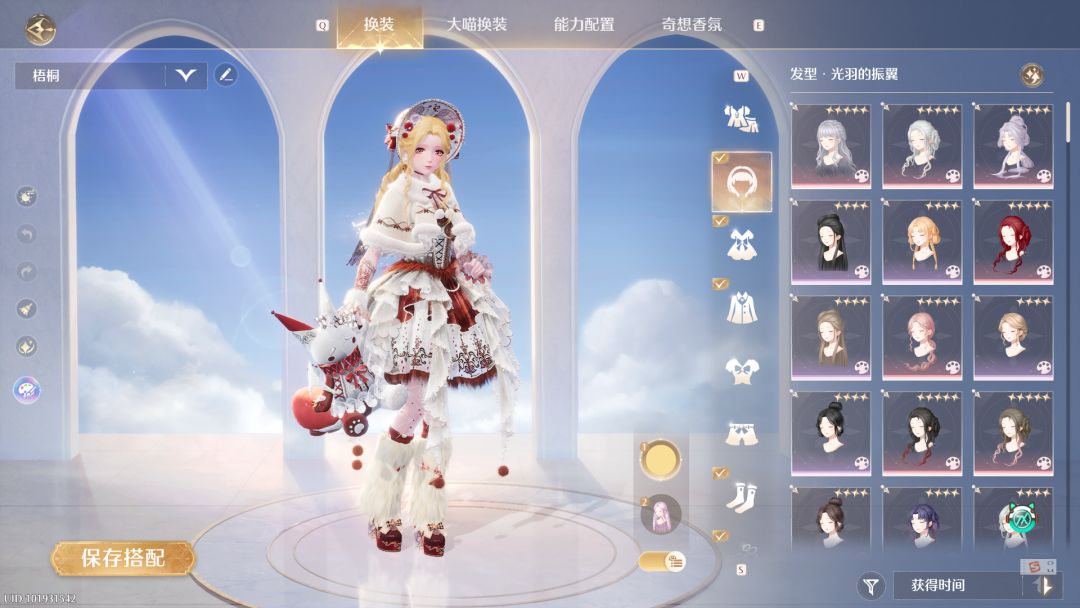 染点小裙子嘻嘻 2
