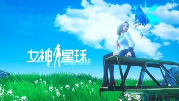 【女神星球】「新服务器」S154 即将盛大开启！