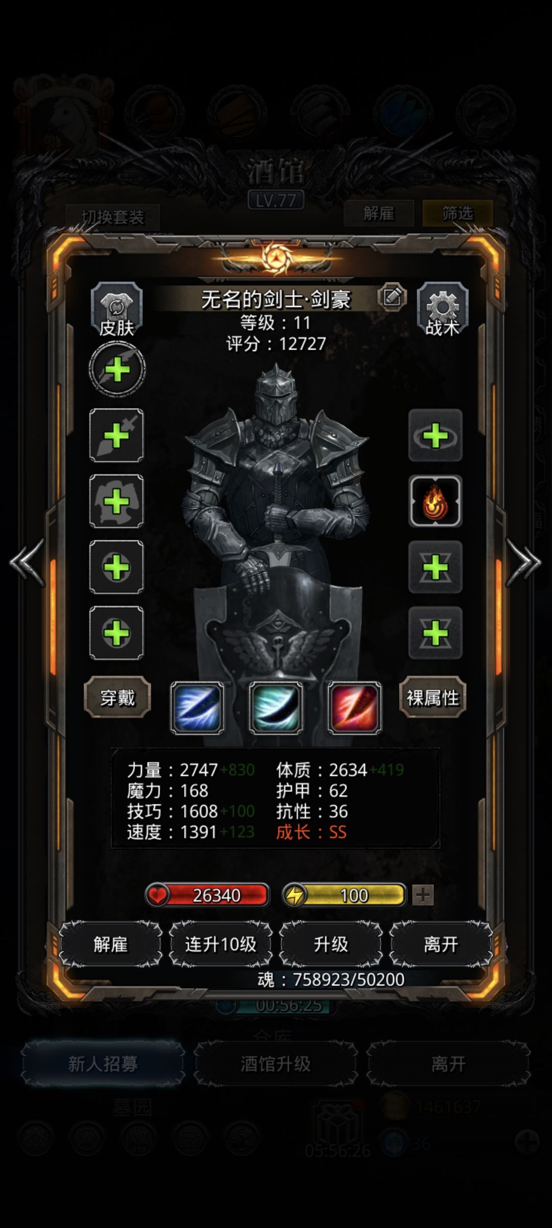 来个吊大的——分析女剑和铁头力量对比 6