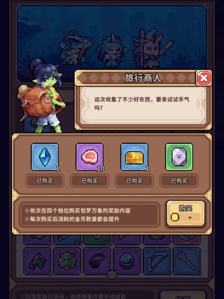 果子爆率暗改了截图
