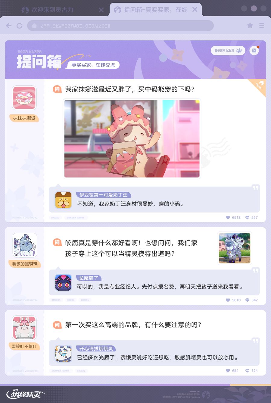 伊亚镇今日热议丨灵古力匠造新品上线 2