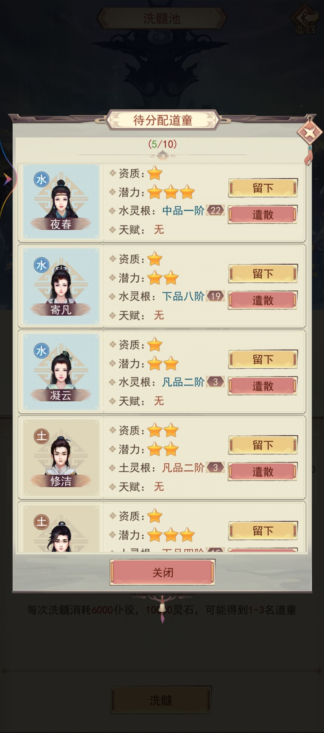 聚灵 2