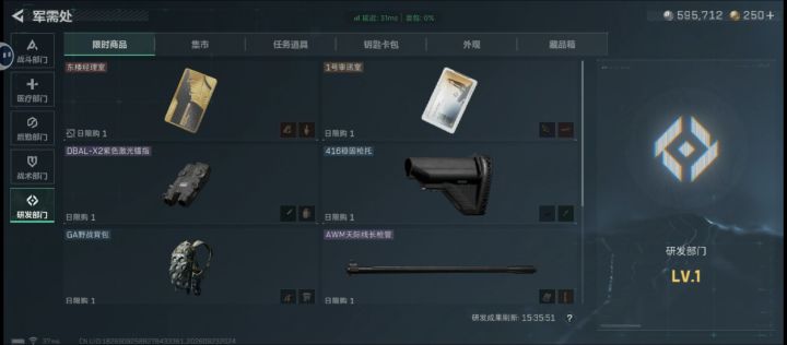 搞什么?偏偏是破产的时候来了吗?截图