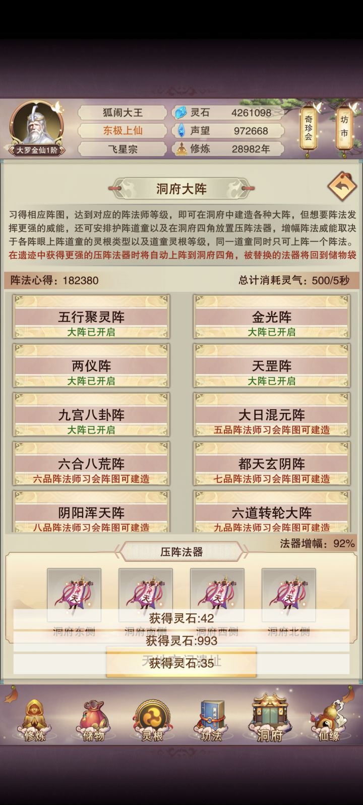 历时四个月,终于氪奇了截图