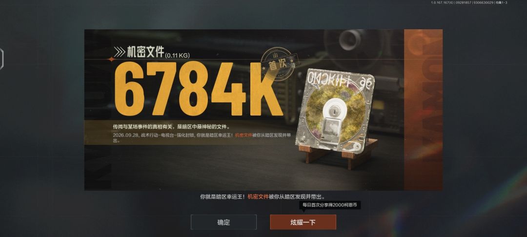 12个赛季终于圆梦 1