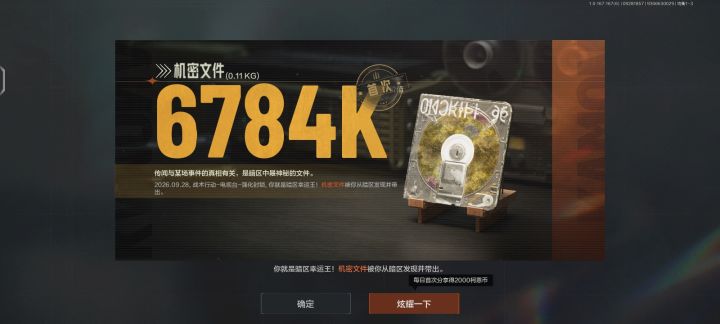 12个赛季终于圆梦截图