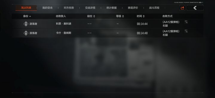 电台诡异事件截图