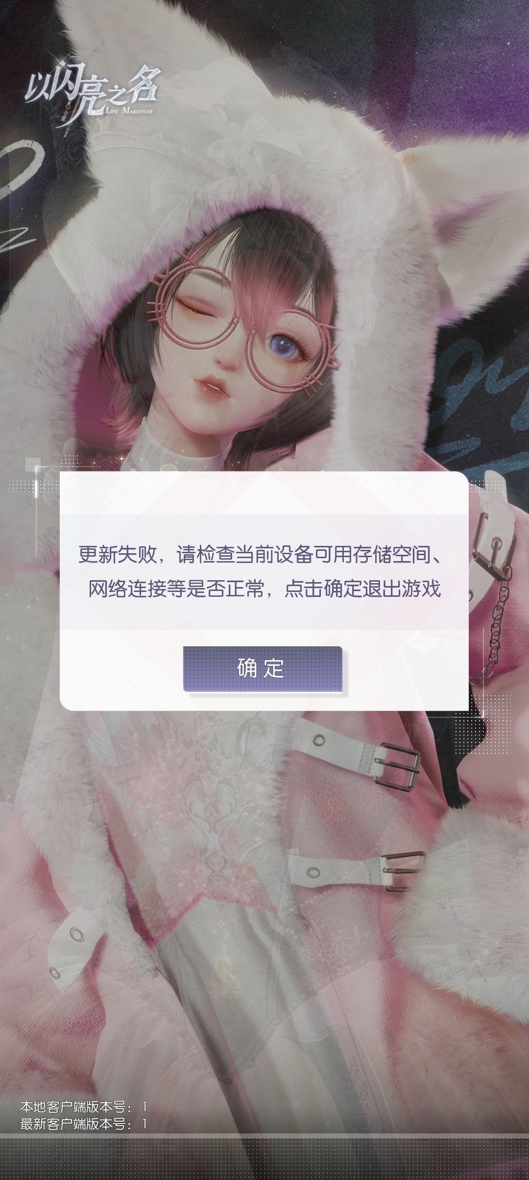 我咋进不去游戏了 1