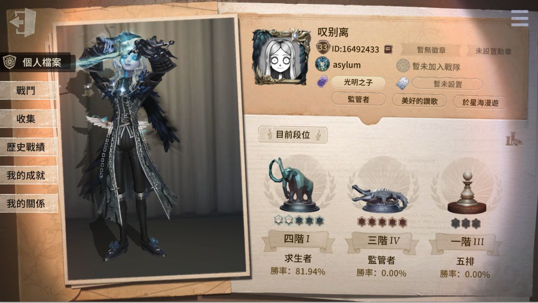 掛一批在國際服很常炸黑暗房的慣犯 11