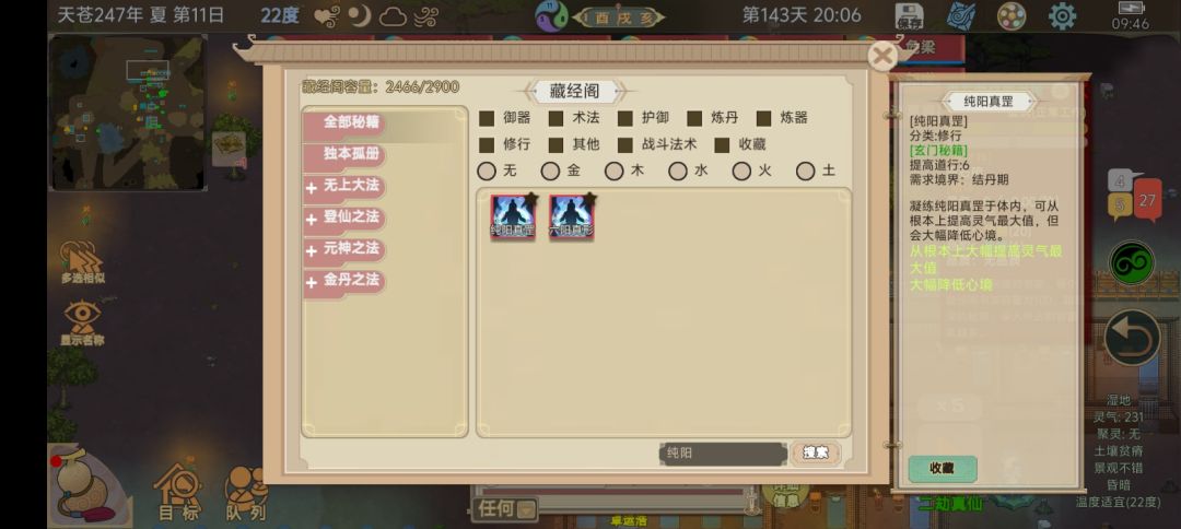 求助,不懂怎么结丹 1