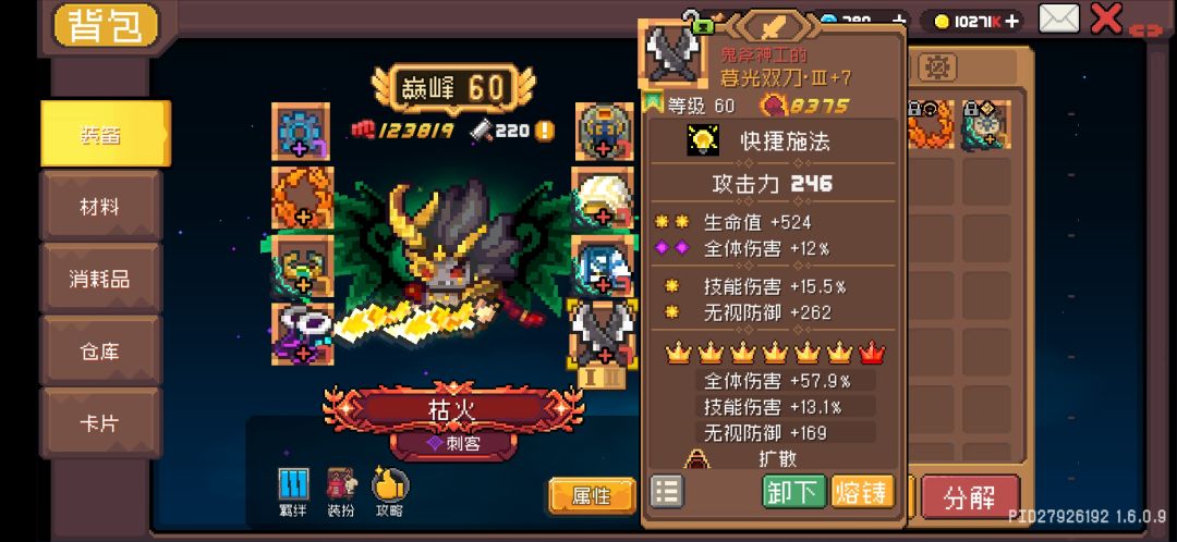 【SS2攻略】牢刺 2