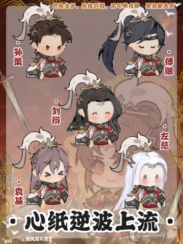 如鸢✖️心纸君｜重生之女将星⚔️