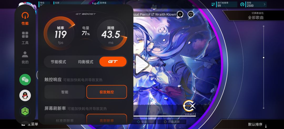 旋转音律锁帧、卡、掉帧可能的解决方法 1
