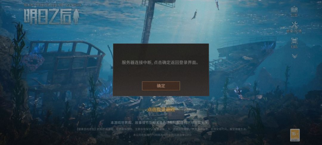 这是打算维护到明天嘛? 1