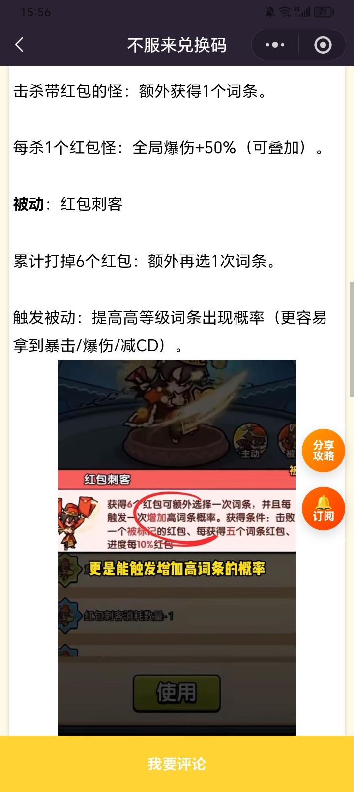 不服来通关 3