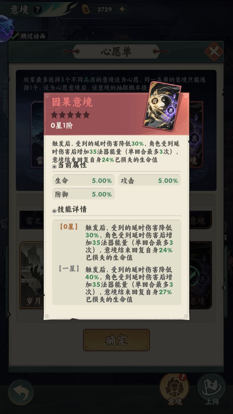 【仙逆本尊攻略】 新手攻略全部汇总 1