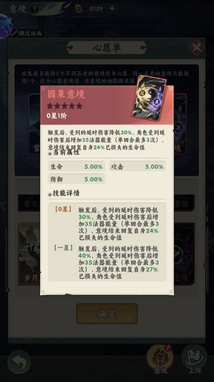 【仙逆本尊攻略】 新手攻略全部汇总截图