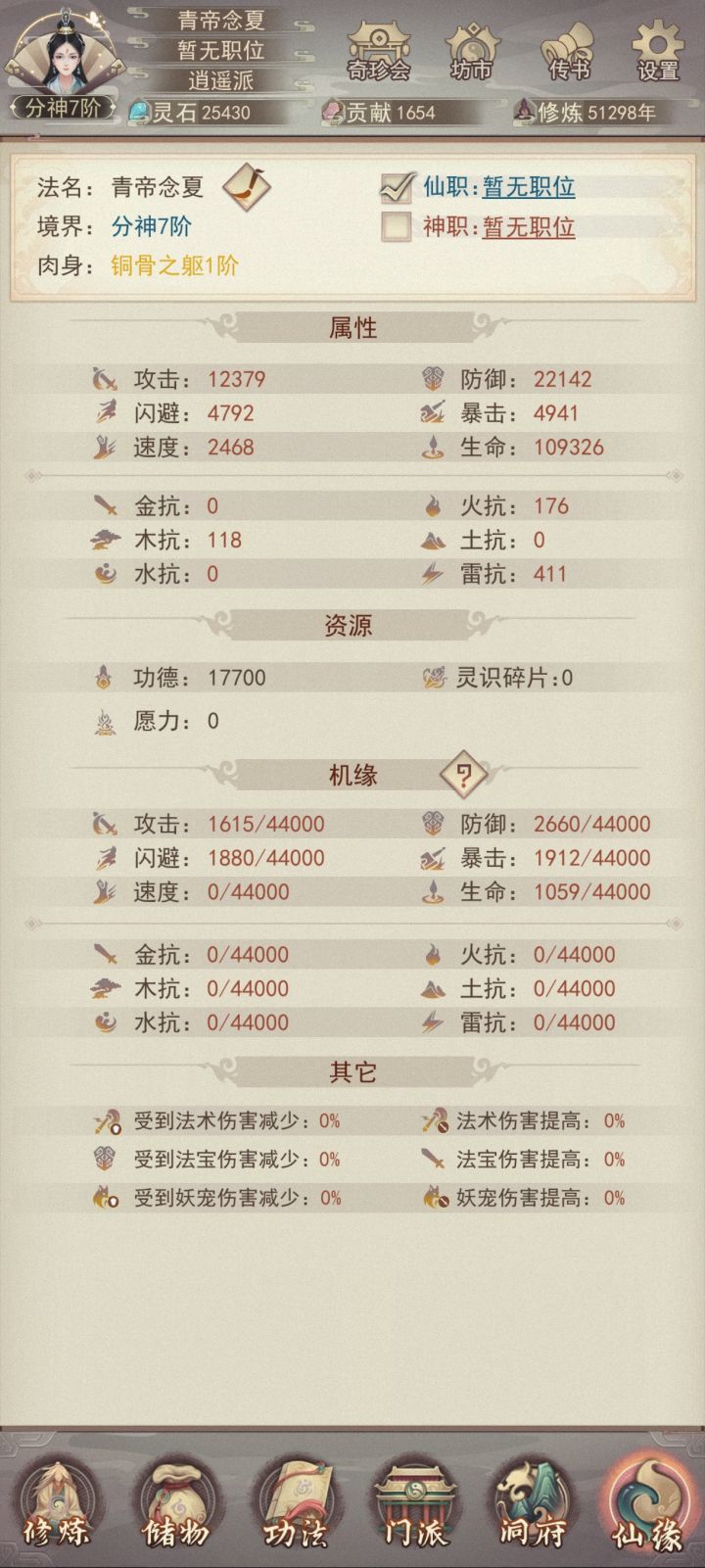 是不是废掉了截图