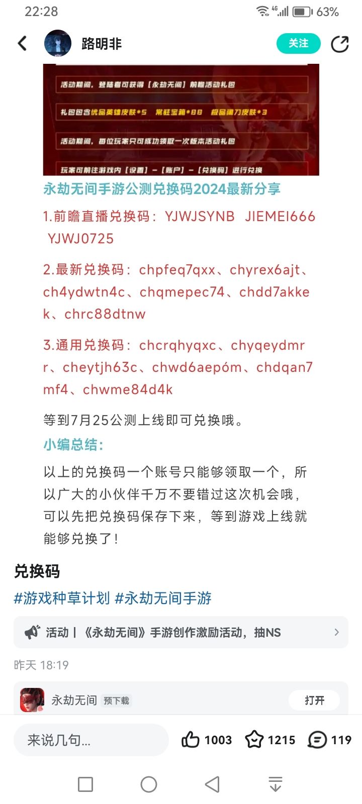 永劫晚上人机是真的多,还巨强。。。 1
