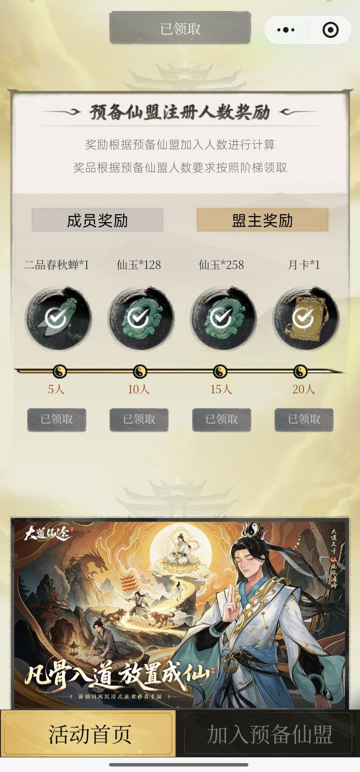 月卡截图