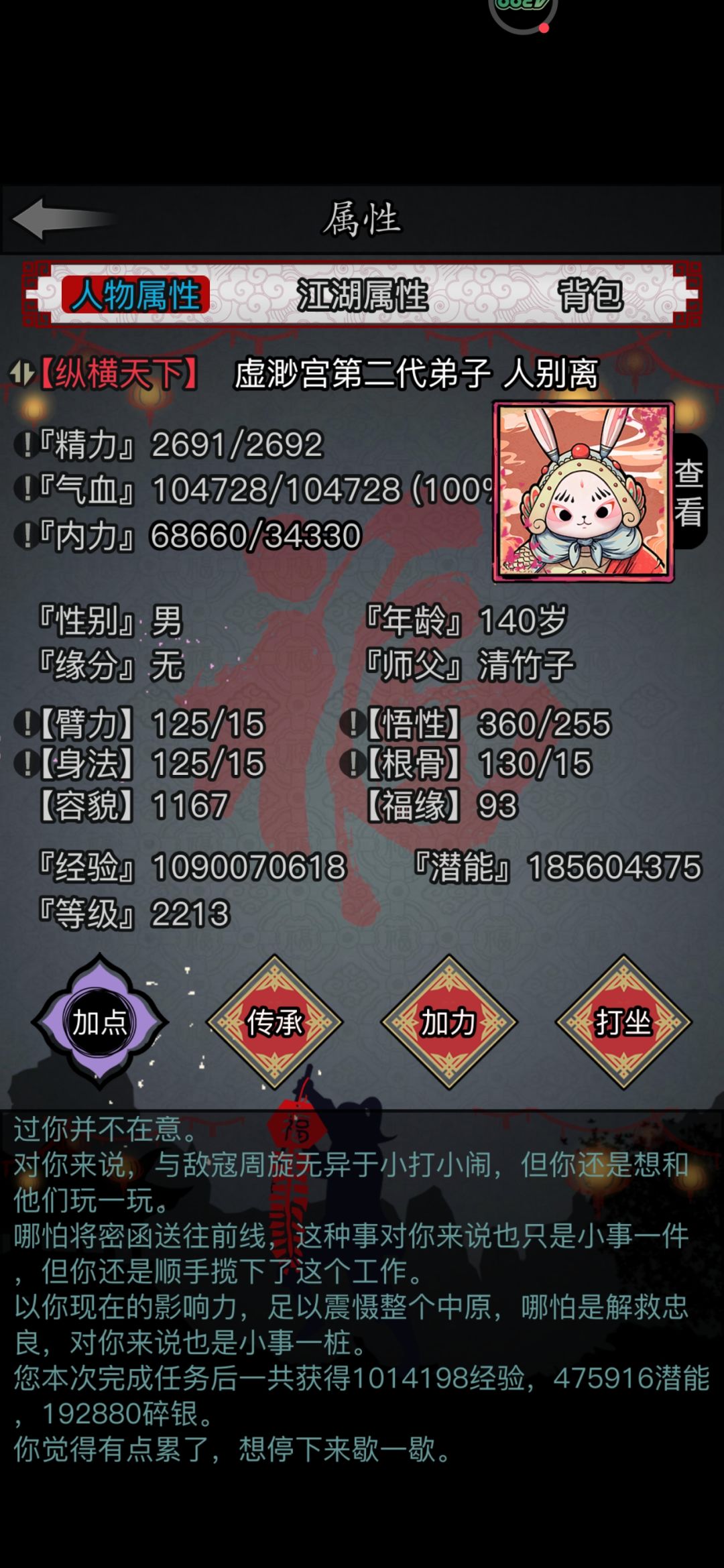咸鱼也是140岁了 1