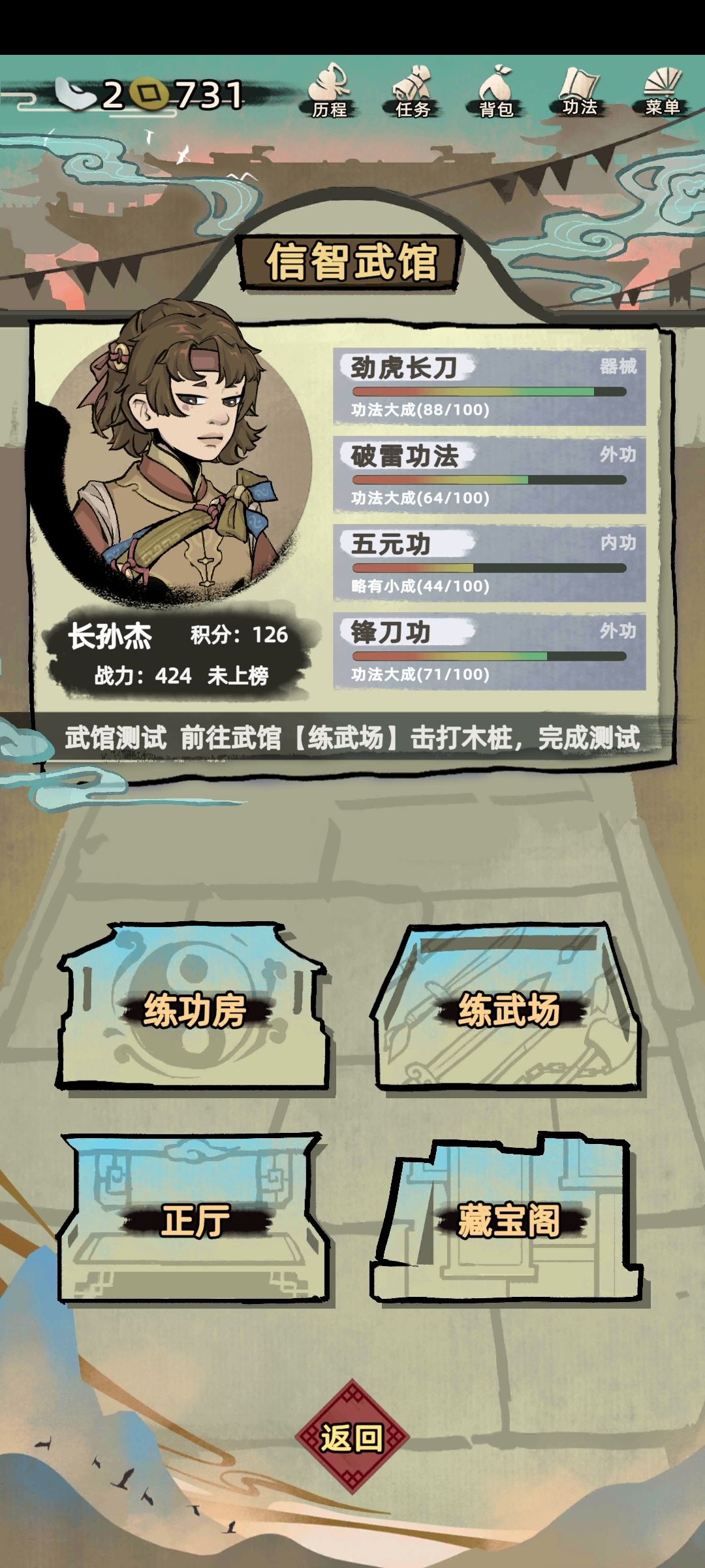 真的会谢,打了三次武师被打成重伤 2