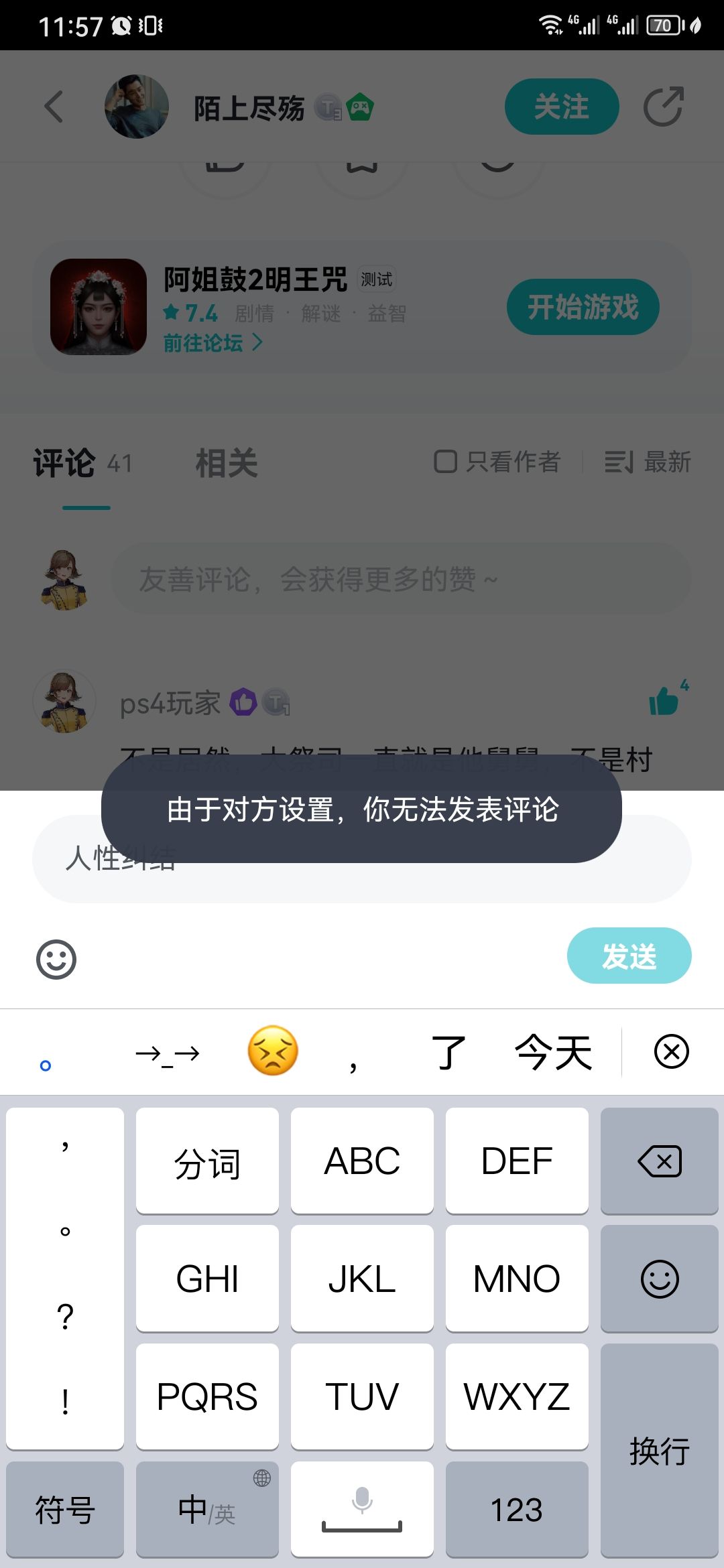 不好意思，这个帖子回复我的 2