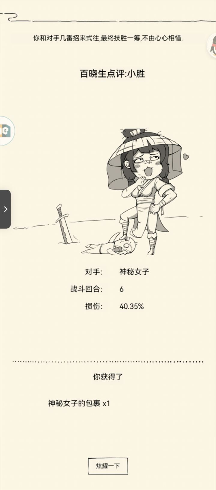 帮友友出了这个截图