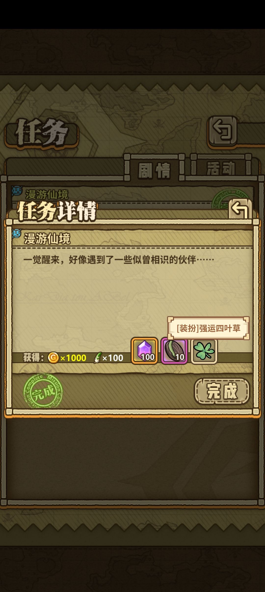 《踏青》 5