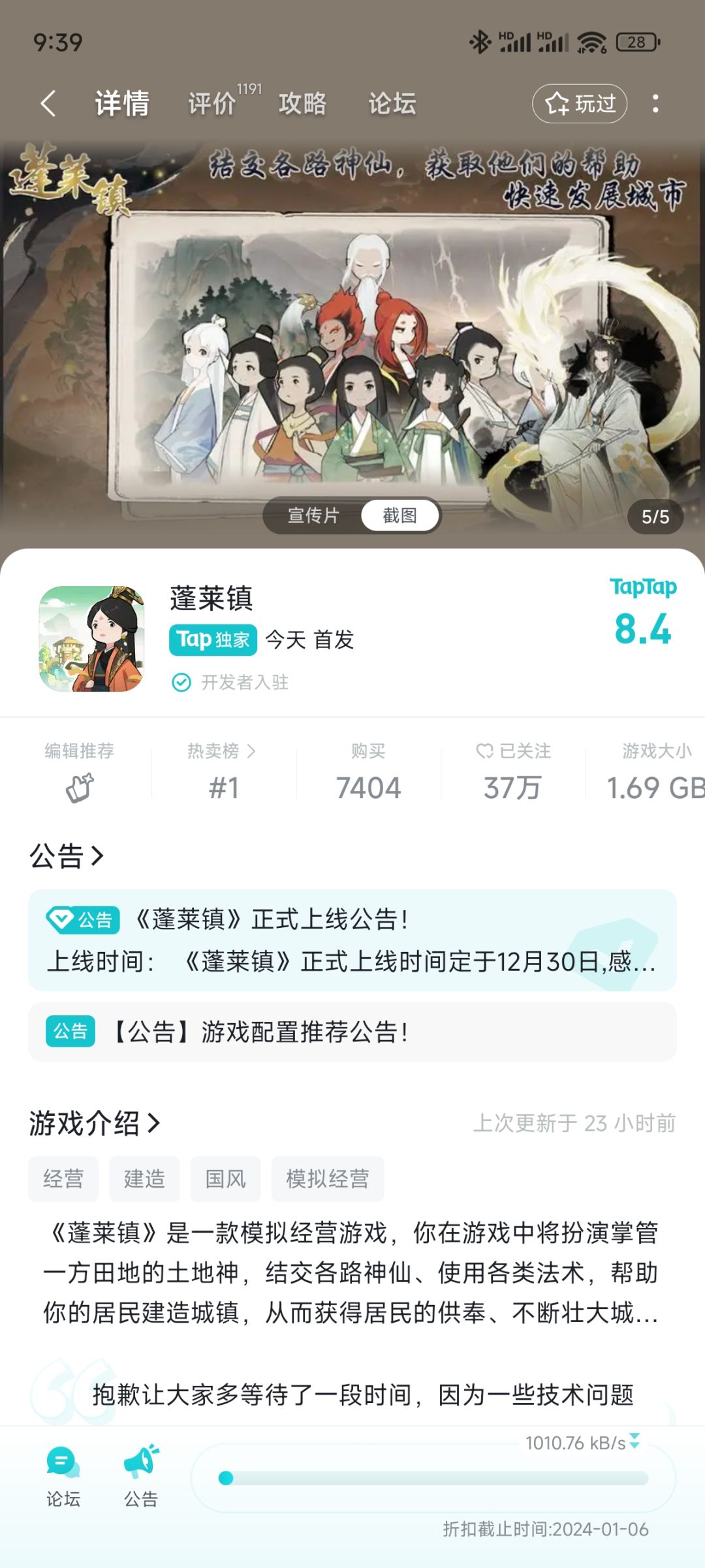 TapTap