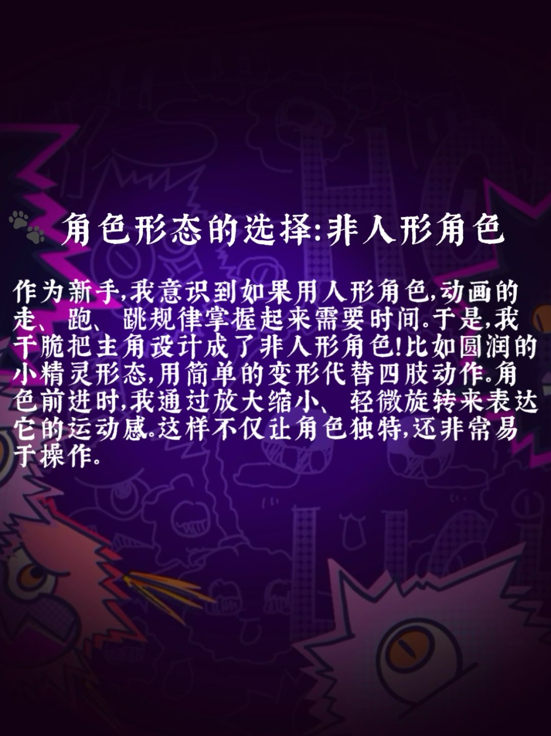 不会做动画怎么救急！ 5