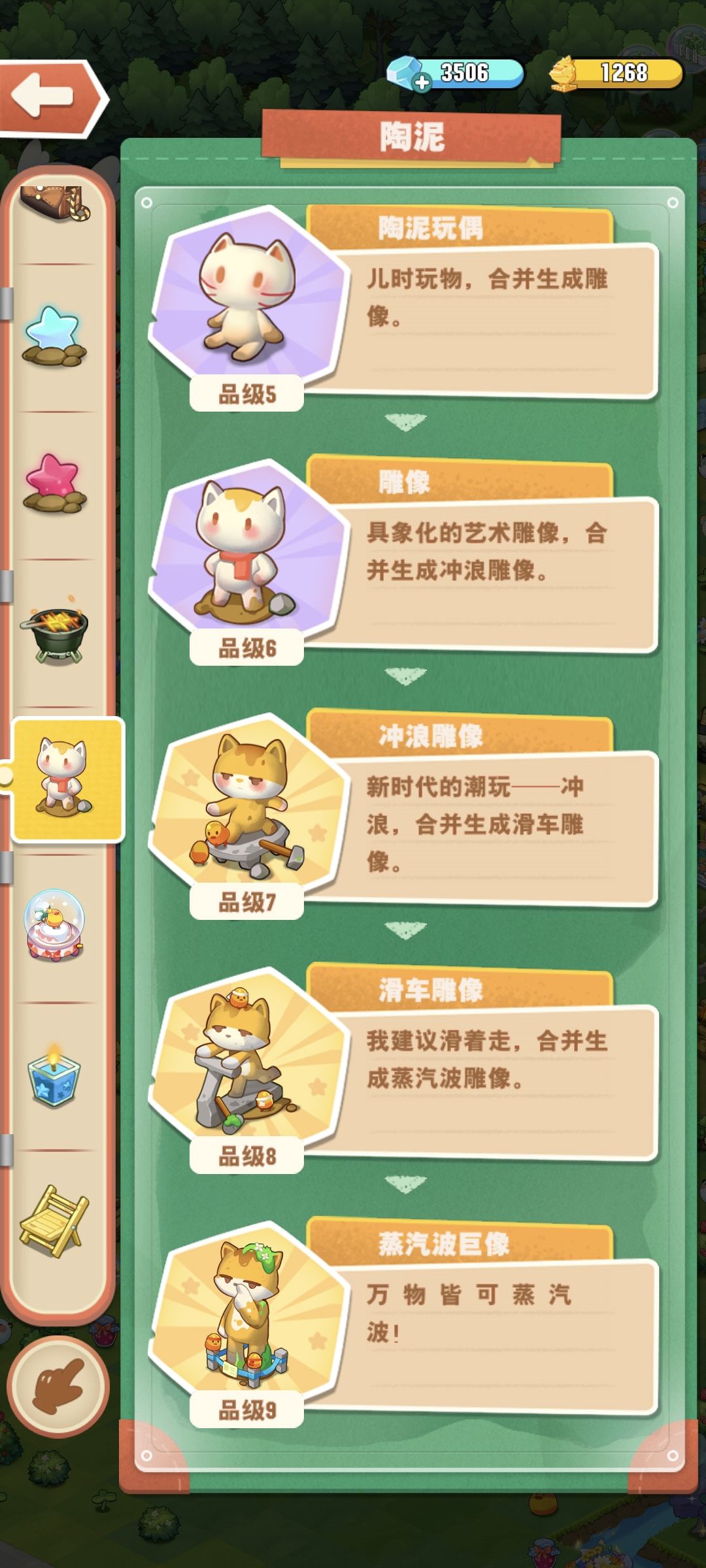 一些图鉴 4