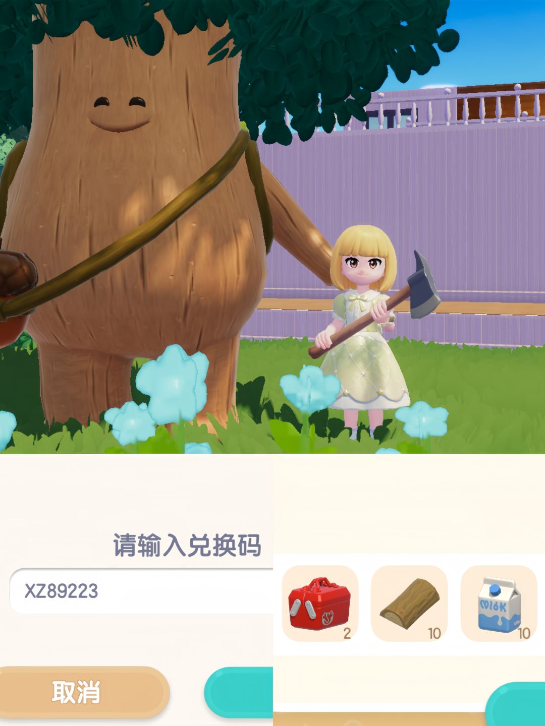 心动小镇9.13日限时福利兑换码。截图