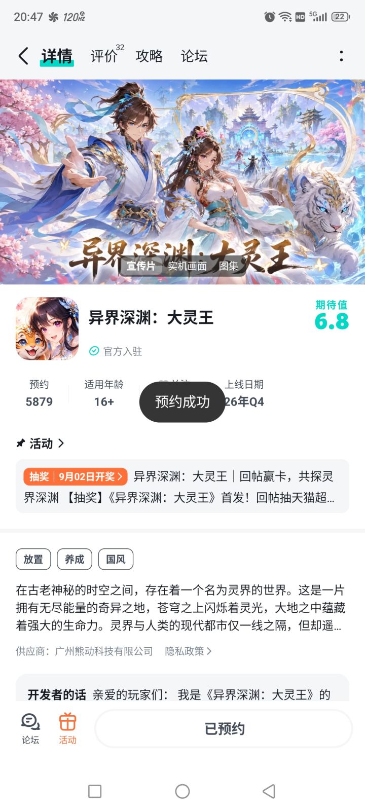 期待,祝游戏越来越好截图