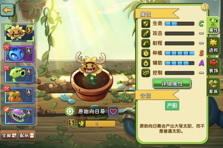 五阶原葵很好用吗?截图