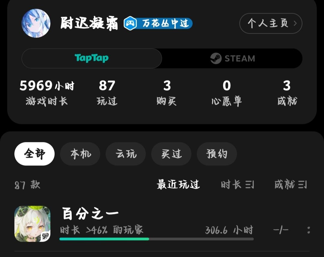 现在还能找回账号吗 1