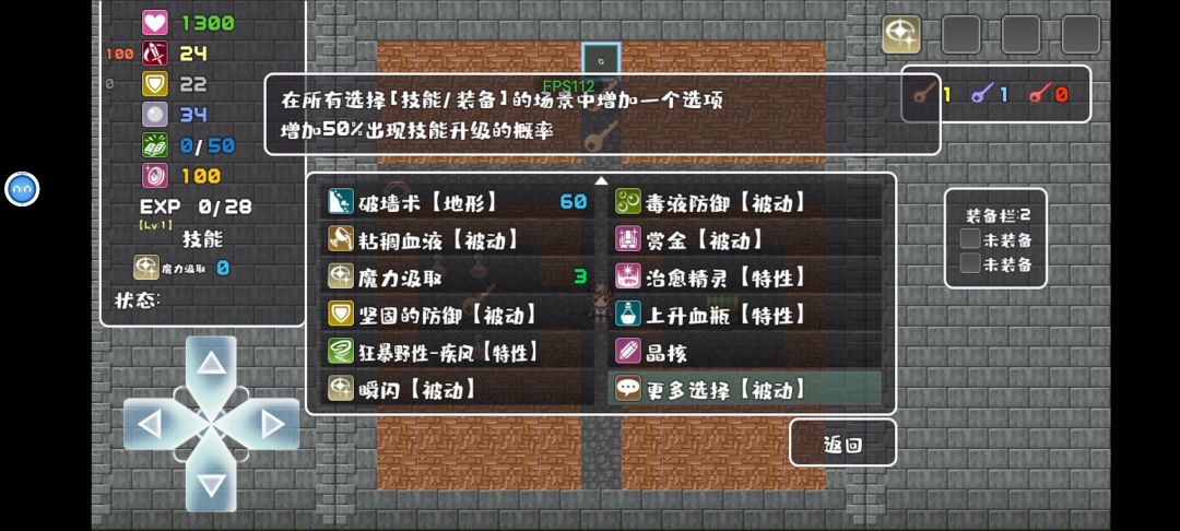 命运之轮的技能 1