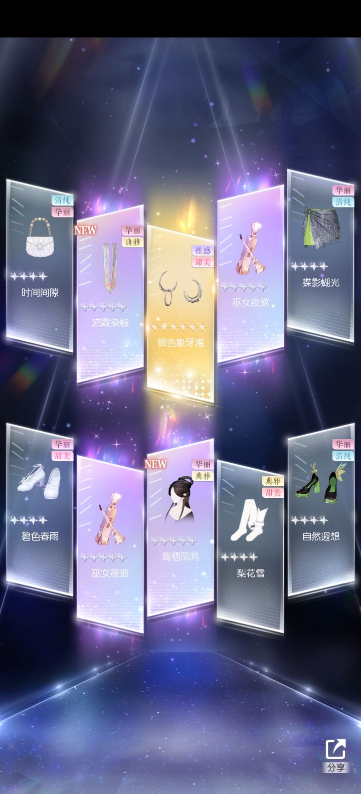 第70抽 攒了钻石来了第七次 呜呜,请继续保持这种节奏,这个池怎么回事,怎么这么好抽啊!截图
