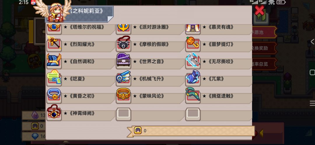 定制这期还有什么要拿的 1