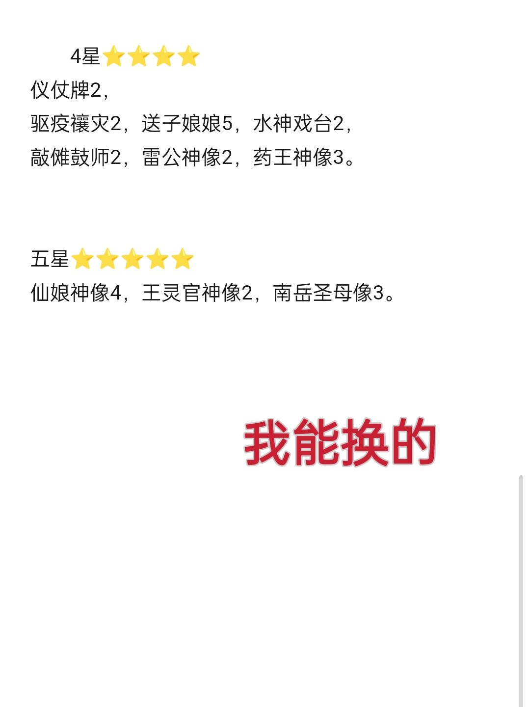 有人换卡牌不 3