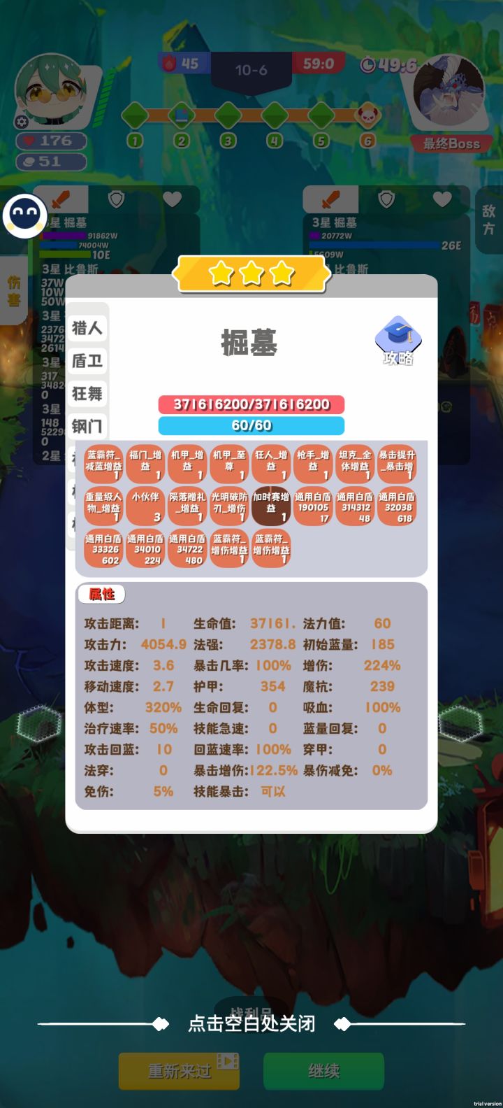 还好吧截图