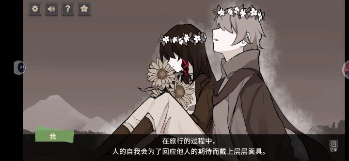 很感动的故事，最后FINAL写的真不错！截图