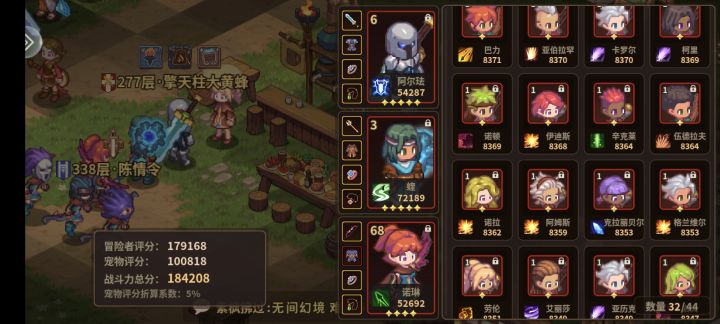 帮忙看看哪个适合培养截图